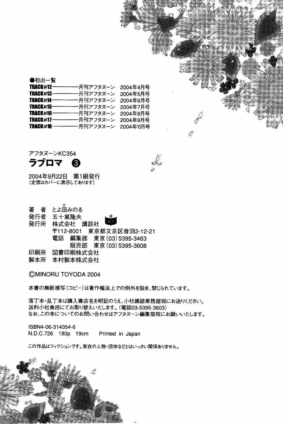 love roma chapter 18 28