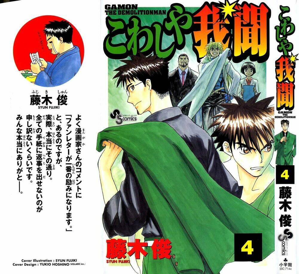 kowashiya gamon - nhiệm vụ đặc biệt chapter 29 1