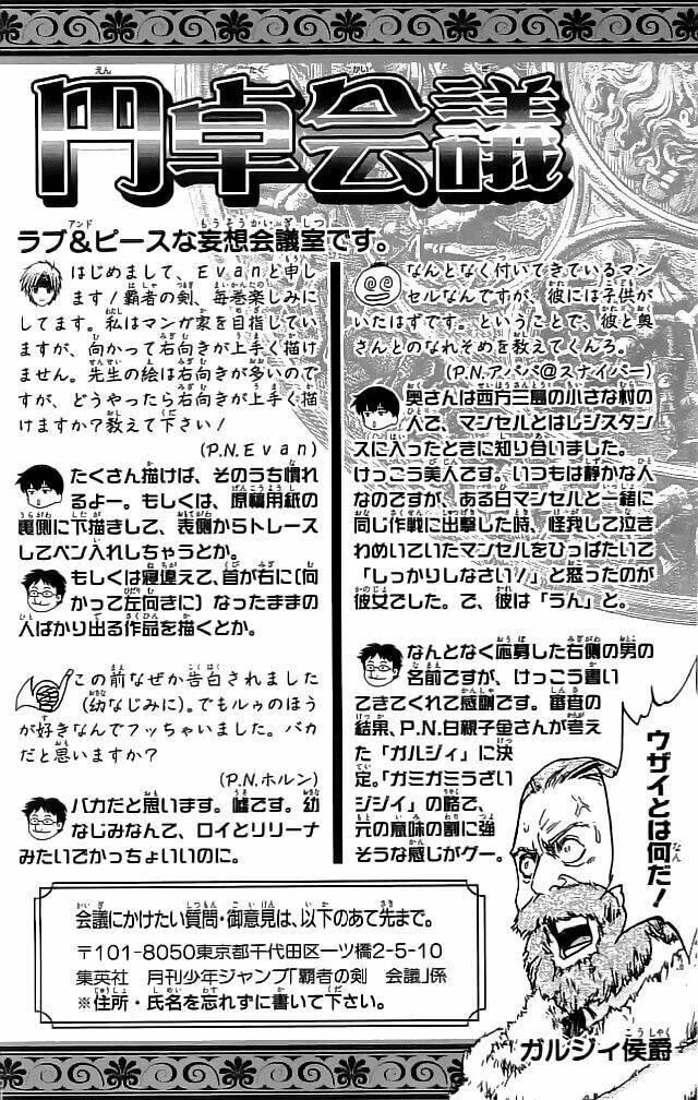 fire emblem-hasha no tsurugi chapter 28 47