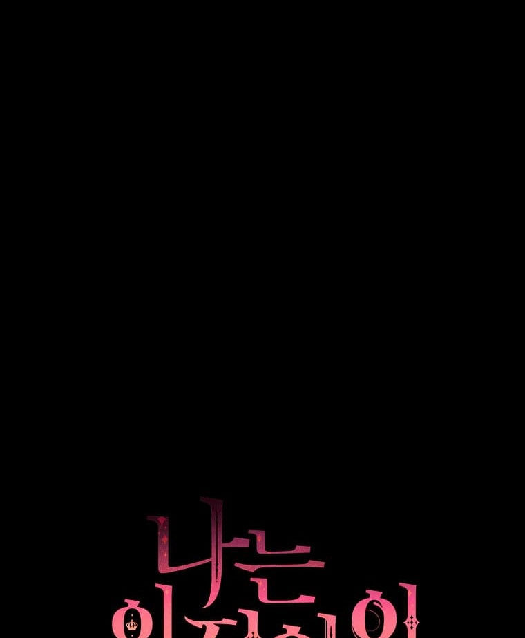 tôi là tiểu thư của gia đình này chapter 138 80