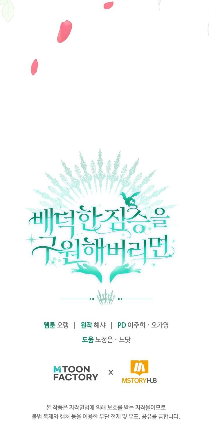 [18+] nếu cứu rỗi một cầm thú hư hỏng chapter 17.2 30