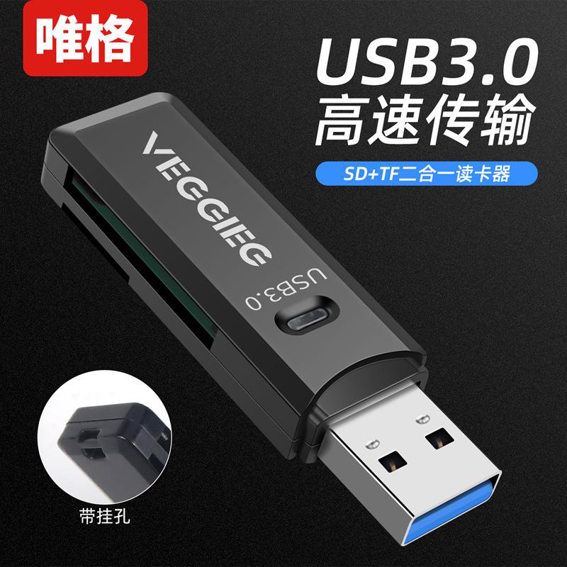 Đảm bảo chất lượng Đầu đọc thẻ Weige USB3.0 Đầu đọc thẻ đa năng SD + TF hai trong một Đầu đọc thẻ đa năng TF tốc độ cao 2.0