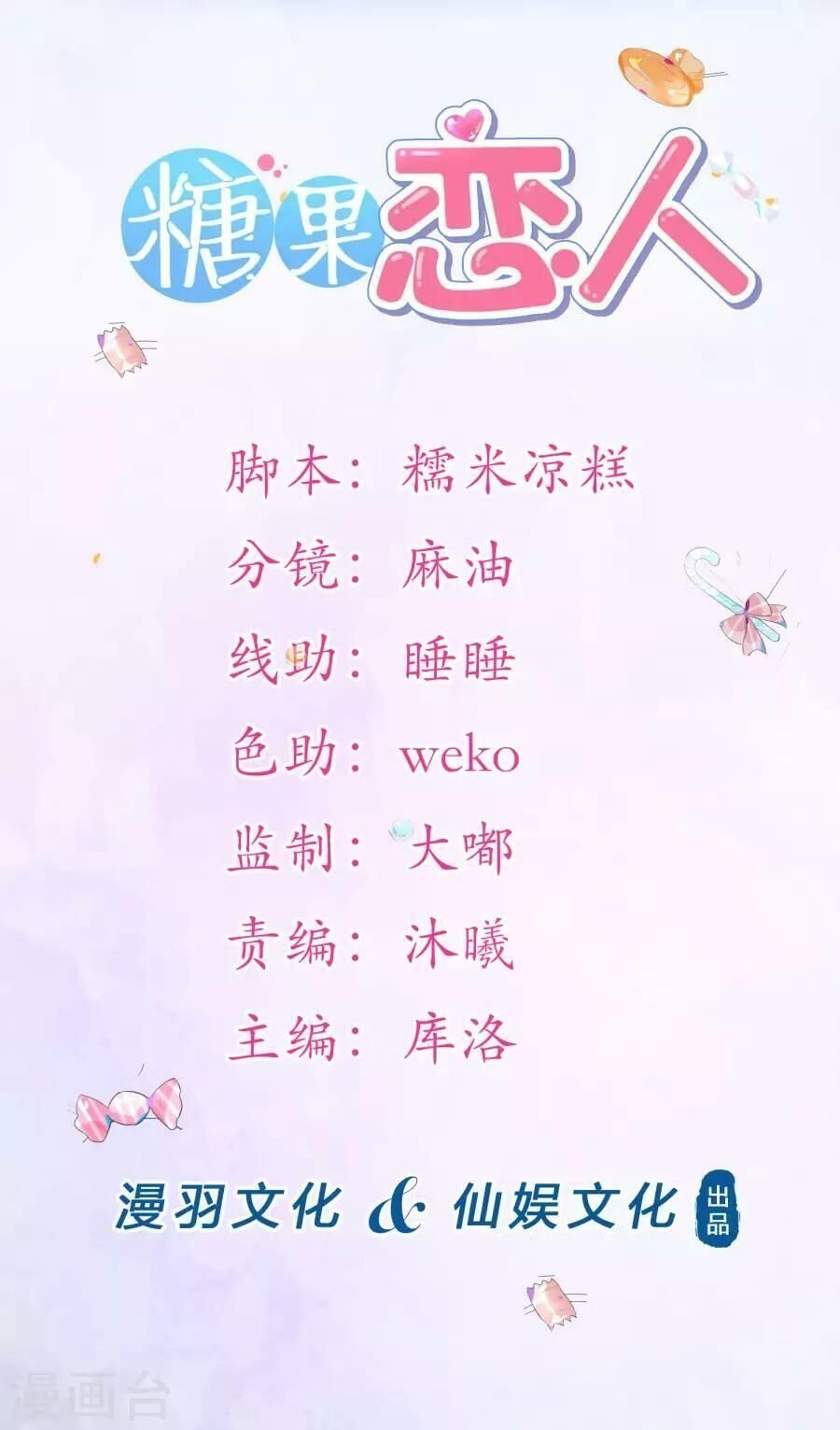 người yêu ngọt ngào của tôi chapter 14 1