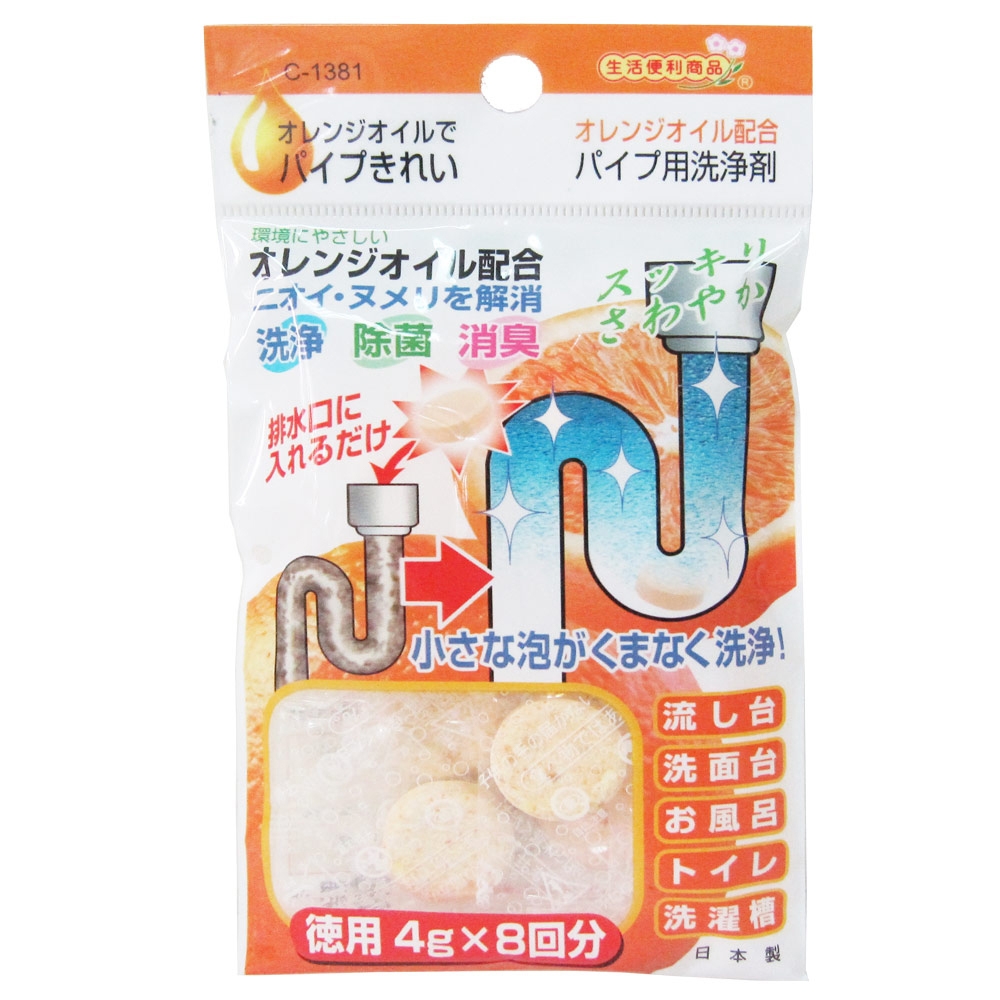 Set 07 viên tẩy rửa khử mùi ống nước hương cam 4gx7 viên - Made in Japan
