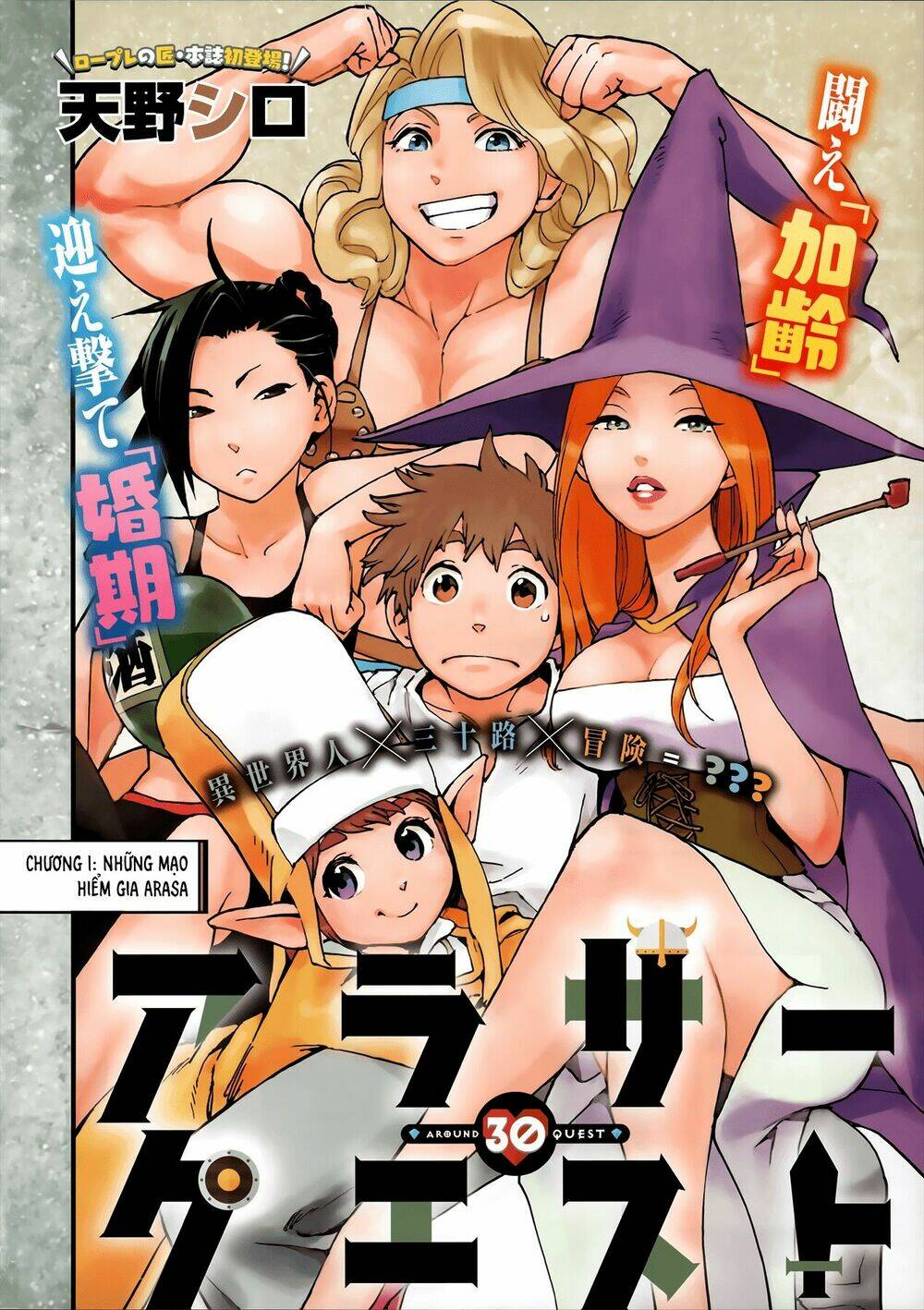 arasa quest chapter 1 8