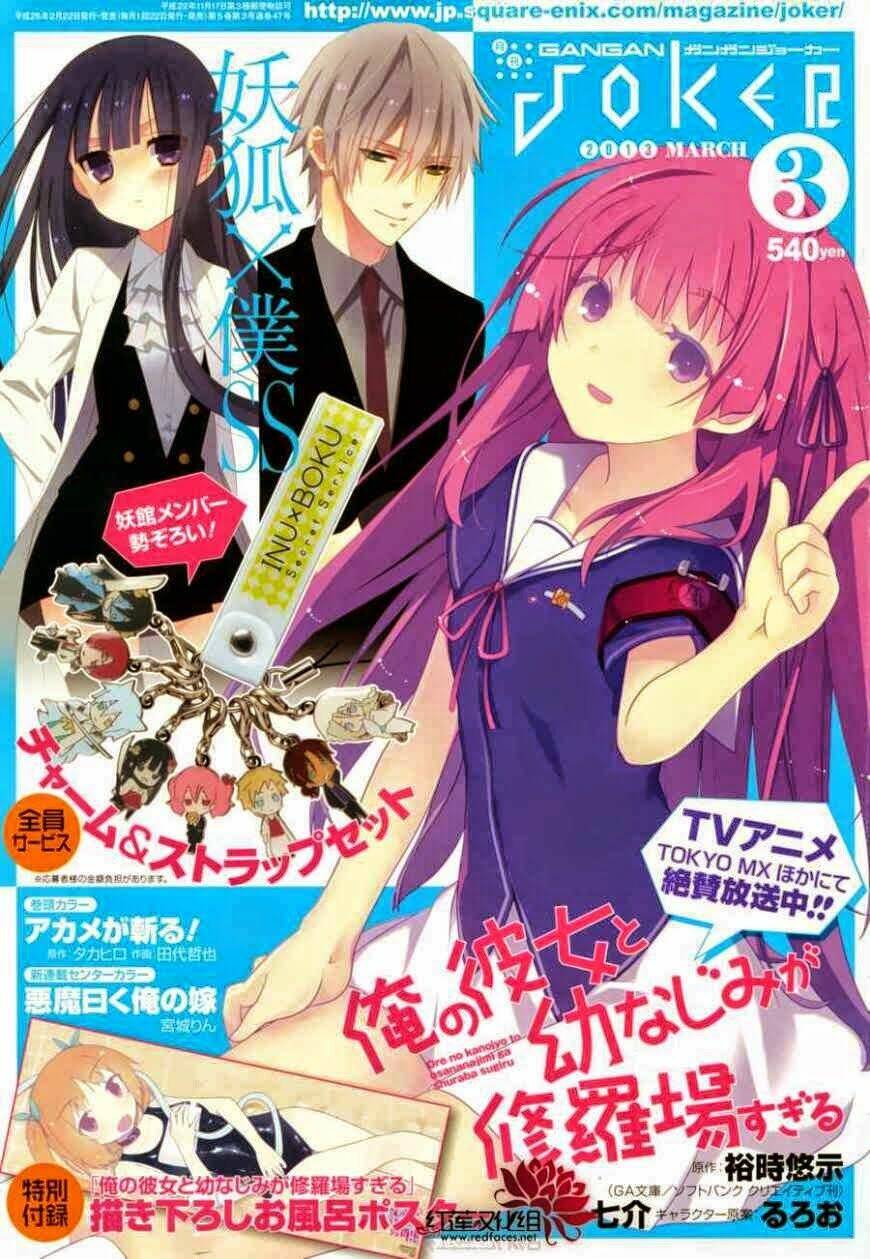 inu x boku ss chapter 38 1