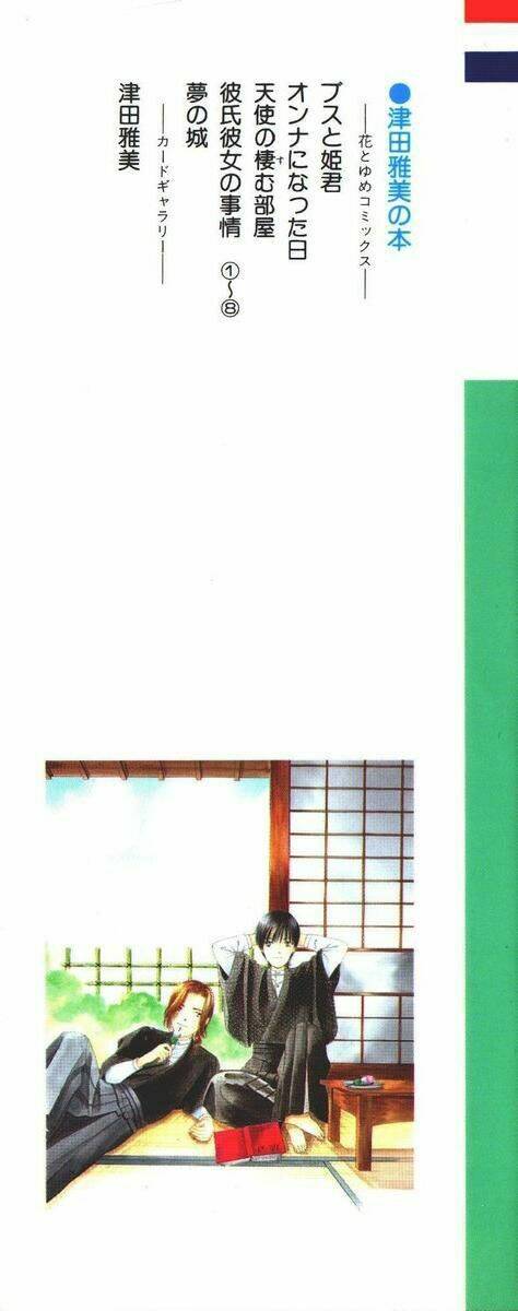 kare kano hajimemashita chapter 33 2