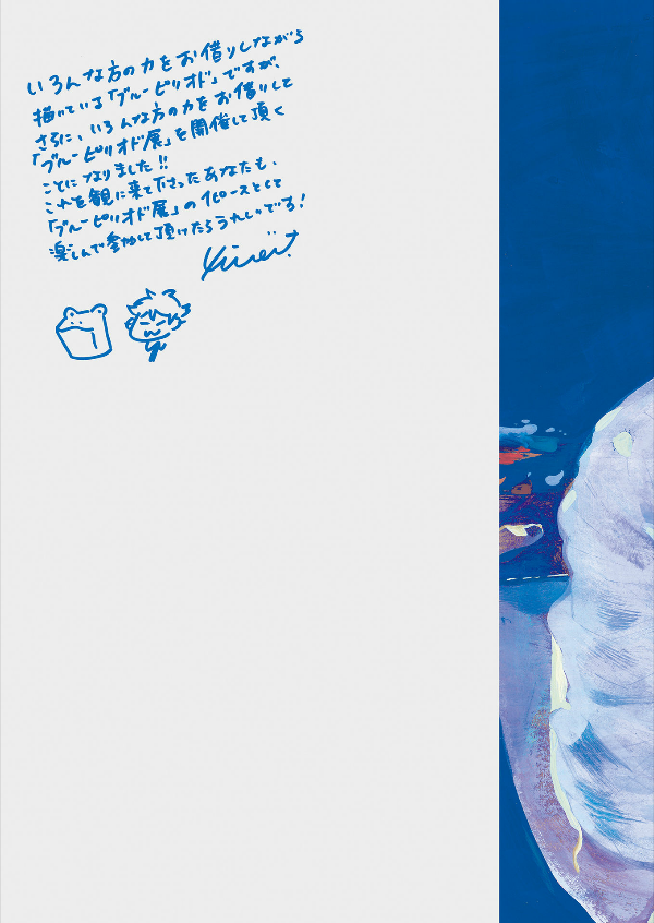 Blue Period Official Visual Book - Is Art A Talent? (Japanese Edition)