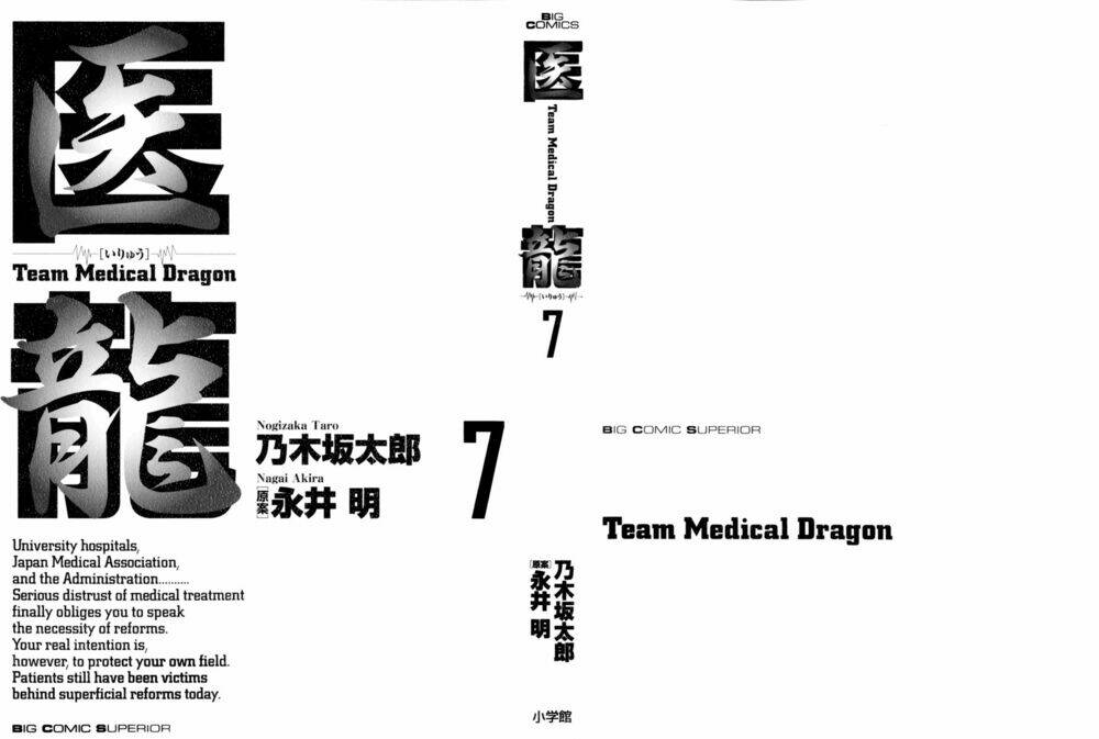 team medical dragon - y đội rồng chapter 48 3