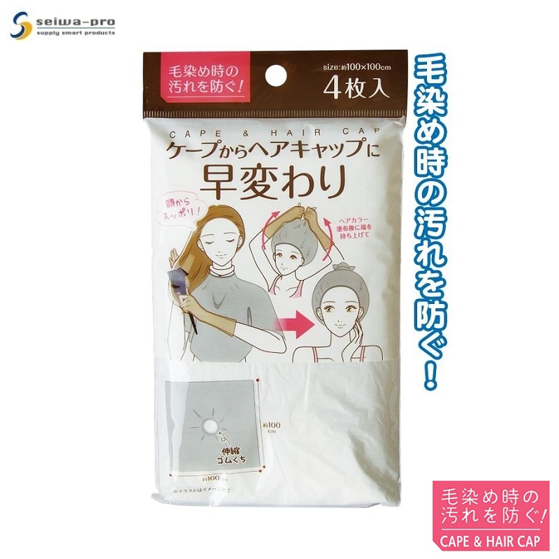 Set 04 chiếc mũ tắm trùm đầu Seiwa Pro Ø100cm