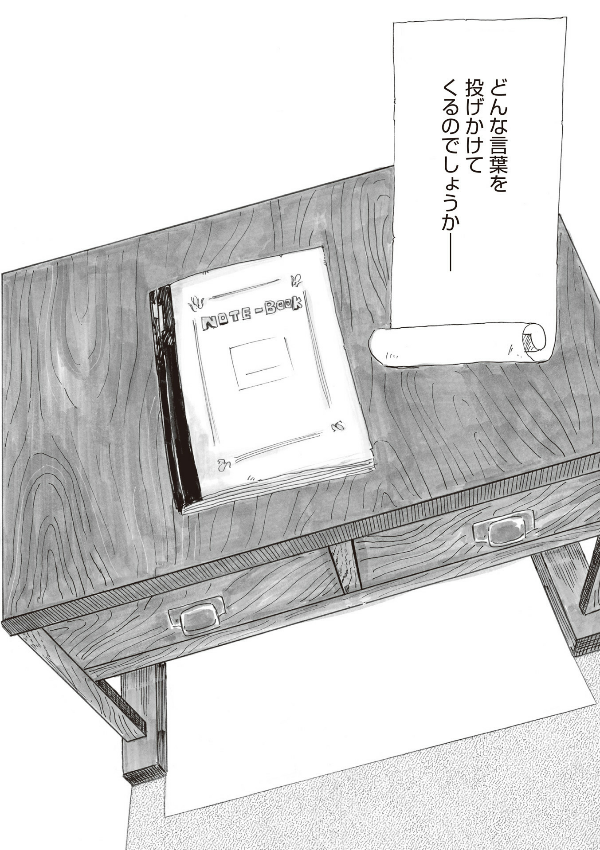 Kimitachi Wa Dou Ikiru Ka / How Do You Live? (Japanese Edition)
