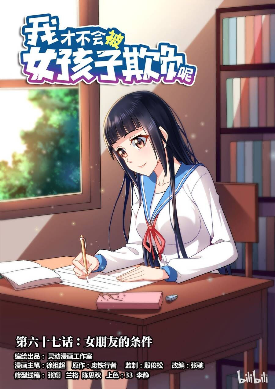 tôi sẽ không bao giờ để con gái bắt nạt chapter 67 2