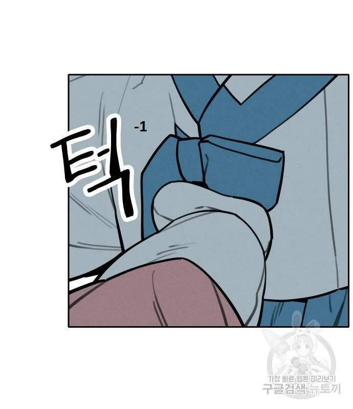 sự lụi tàn của usuzumi chapter 107 50