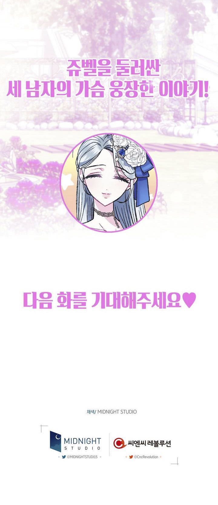 cha à, con không muốn kết hôn đâu chapter 24 66