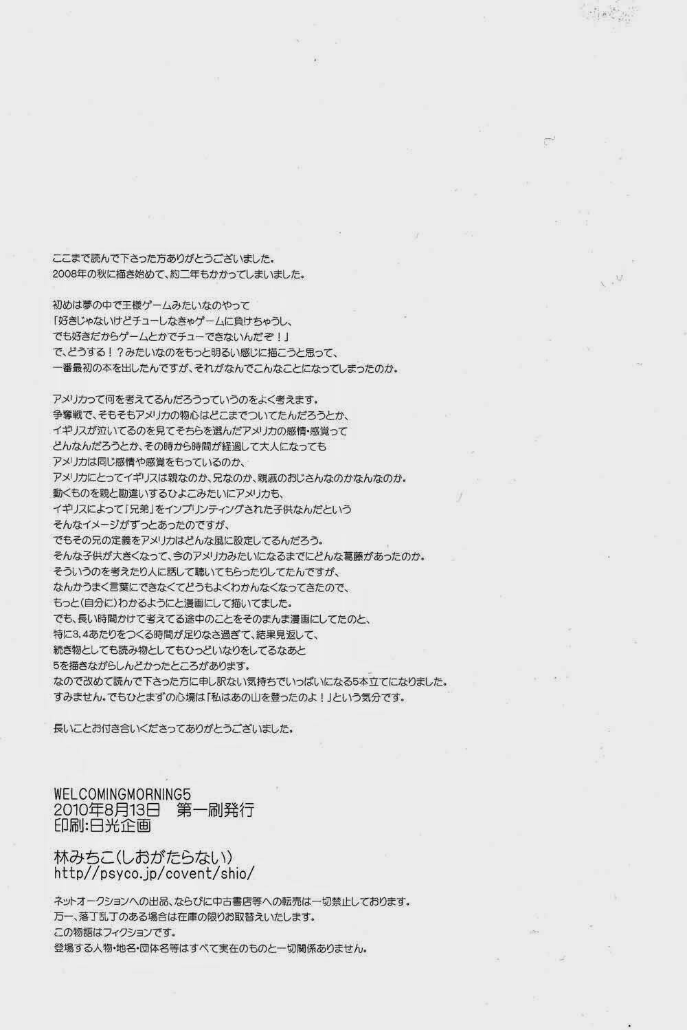 aph doujinshi - welcoming morning chapter 5 56