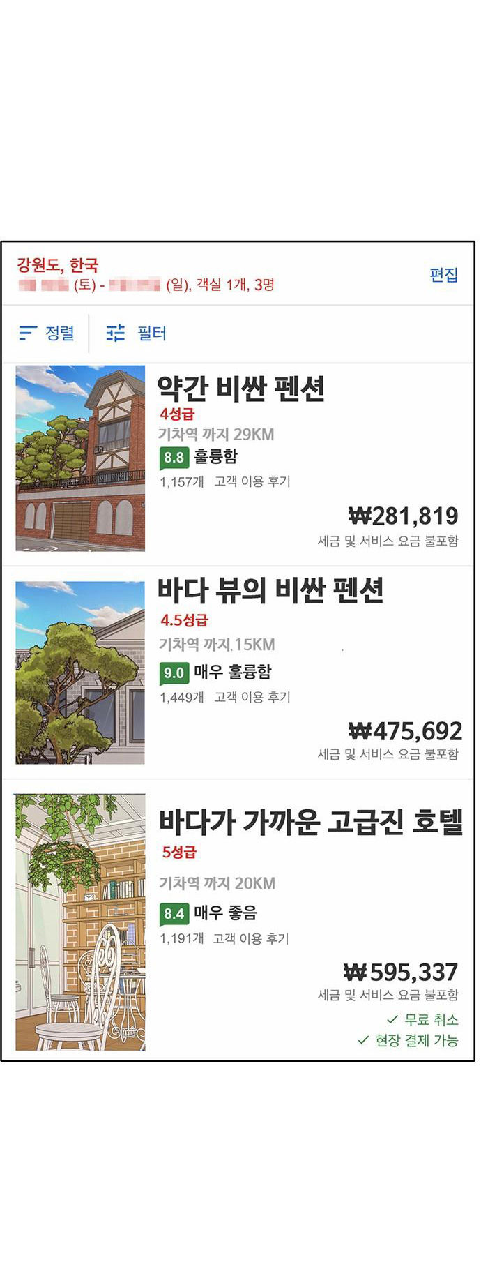 vẻ đẹp đích thực - true beauty chapter 145.2 7