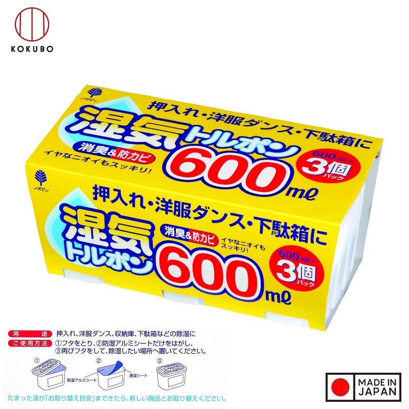 Combo 3 hộp hút ẩm 600ml nội địa Nhật Bản