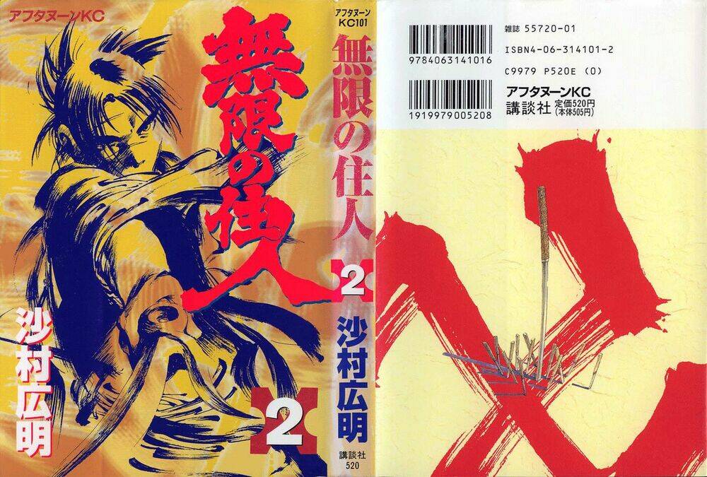 mugen no juunin chapter 4.1 1