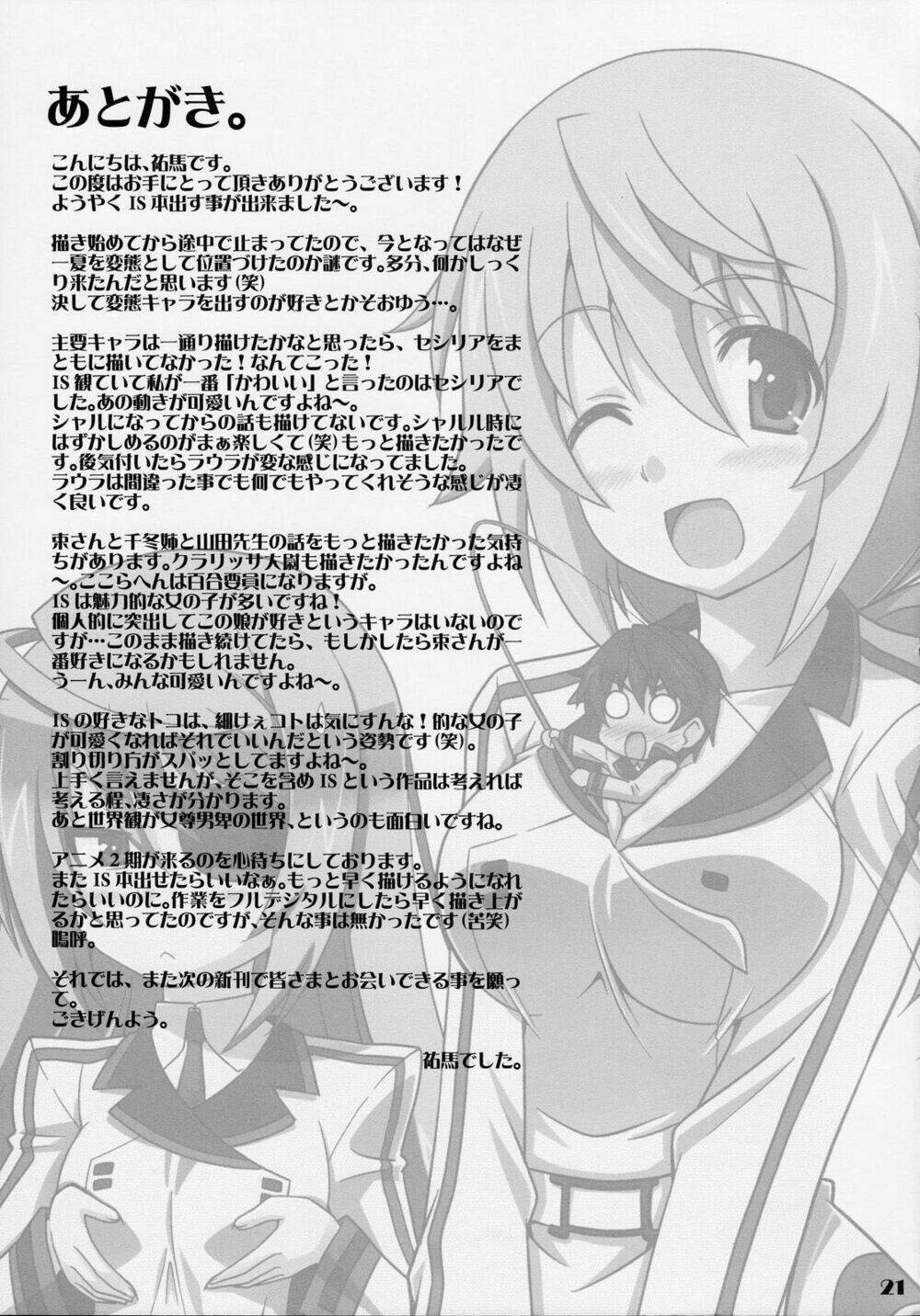 infinite stratos - ichika no hentai (doujinshi) chapter 1 14