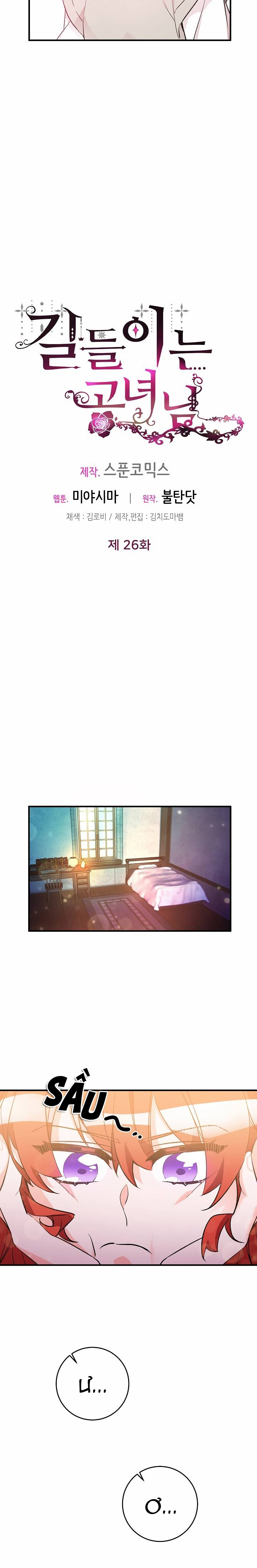 công nương đã thay đổi chapter 26 5