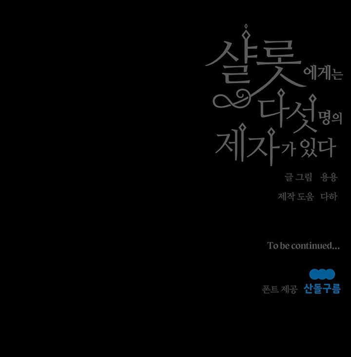 năm môn đệ của charlotte chapter 116 80