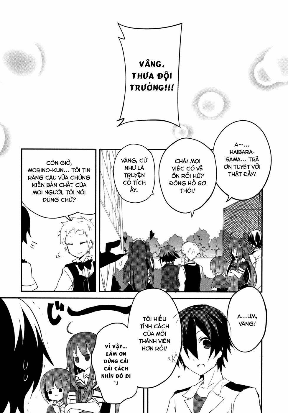 ookami-san to shichinin no nakamatachi chapter 6 26