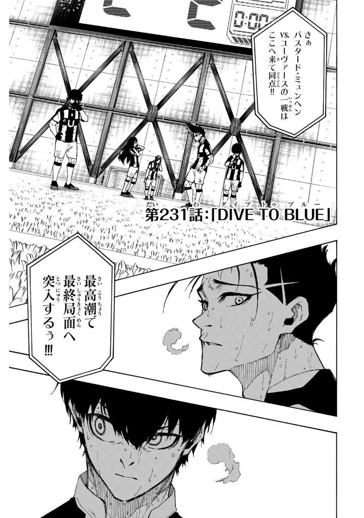 Blue Lock 27 (Japanese Edition)