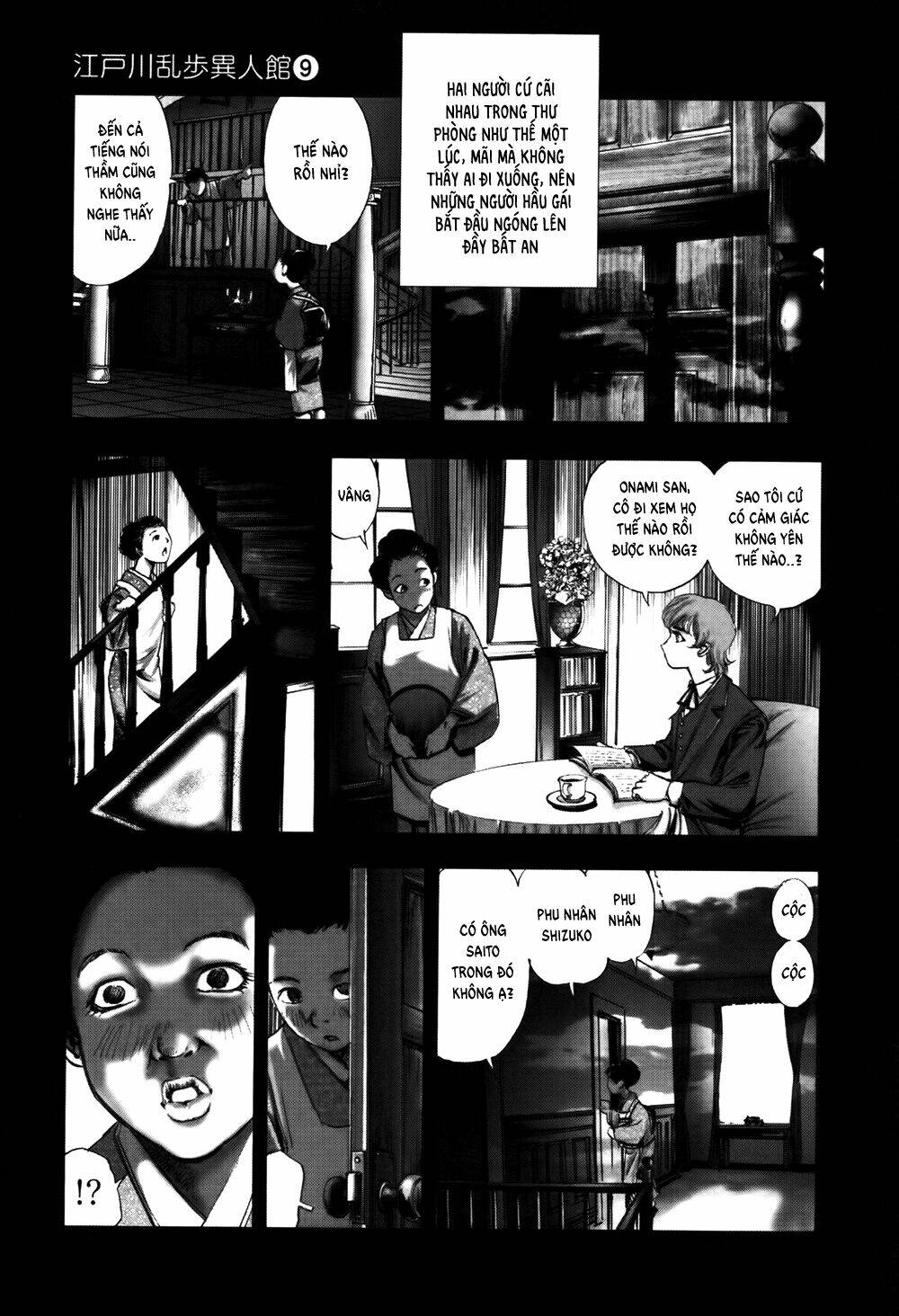 edogawa ranpo ijinkan chapter 56 12