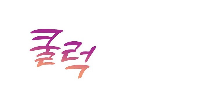 Mối Quan Hệ Không Tốt chapter 11.1 - Trang 64