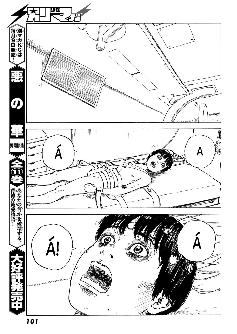 happiness chapter 41 4