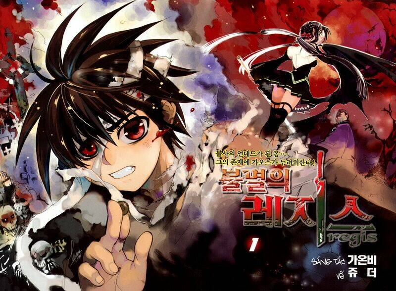 immortal regis chapter 1 4