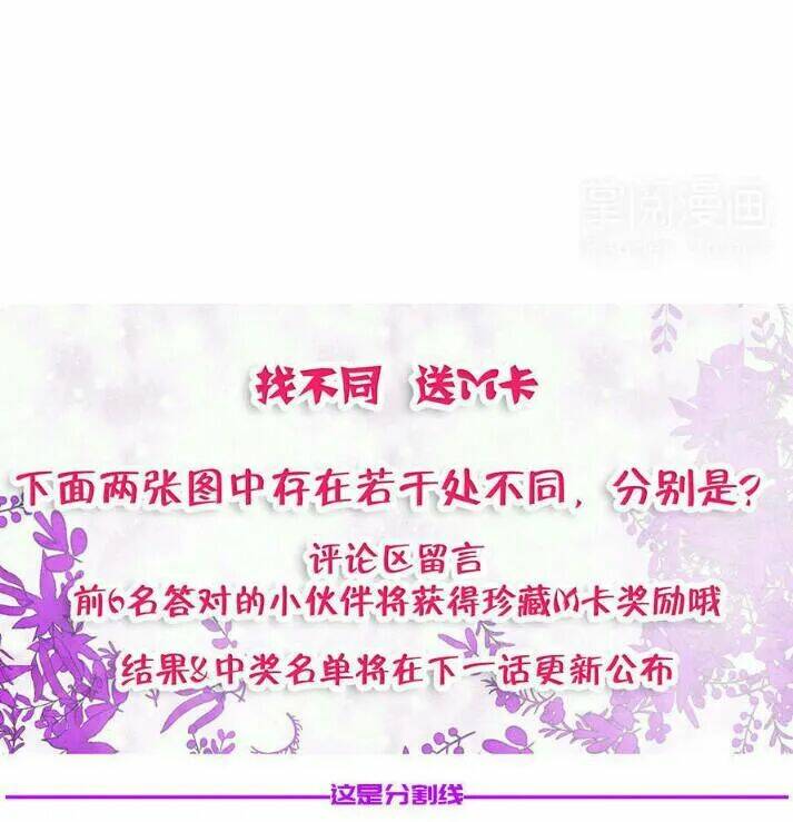 tiểu muội, ngươi đã lấy chồng chưa ? chapter 9.1 32