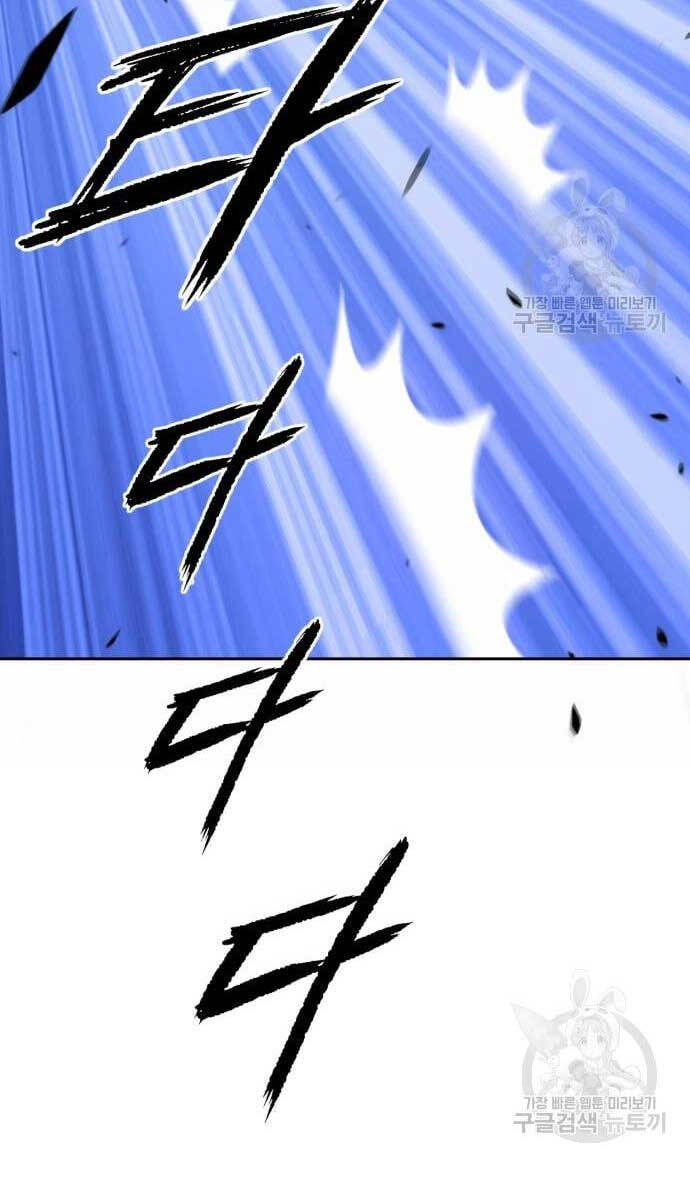 Gậy Gỗ Cấp 99+ chapter 52.6 86