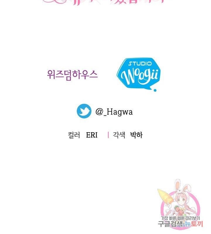 trở thành vợ thái tử quái vật chapter 28.2 33