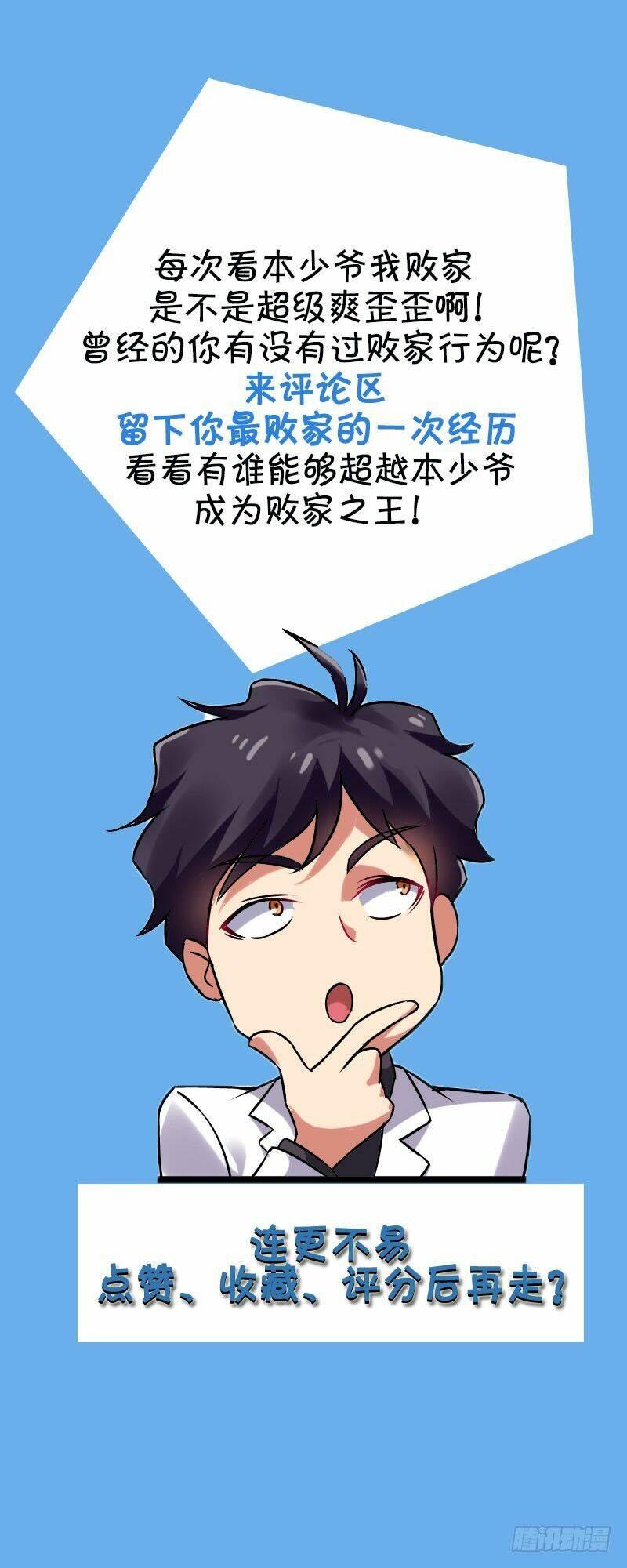 siêu cấp bại gia tử chapter 32 26