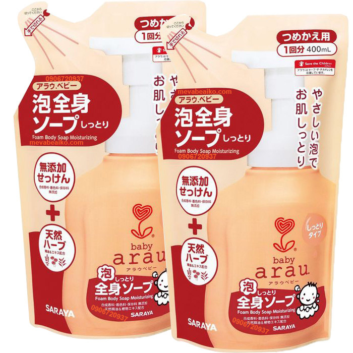 Combo 2 Túi Bọt Tắm Gội Thảo Mộc Dưỡng Ẩm Arau Baby - Hương Cam (400ml )