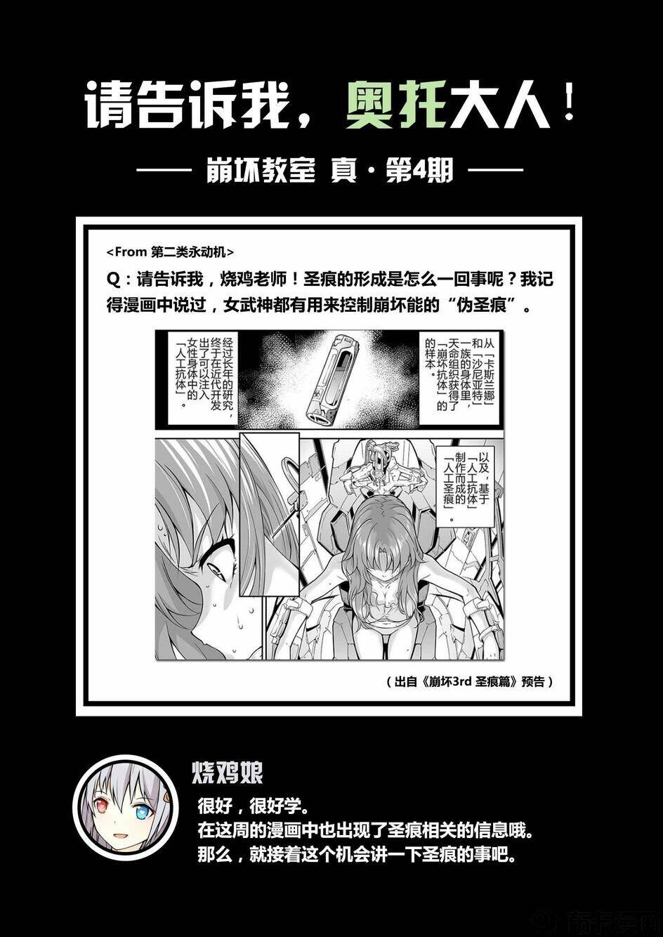 băng hoại 3rd chapter 29 17