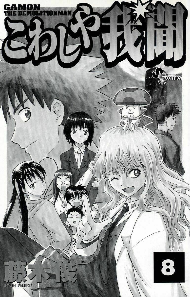 kowashiya gamon - nhiệm vụ đặc biệt chapter 69 3