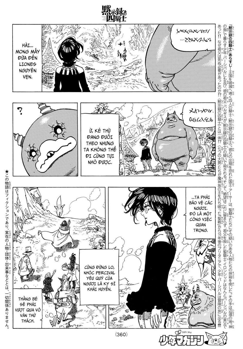 mokushiroku no yonkishi chapter 41 2