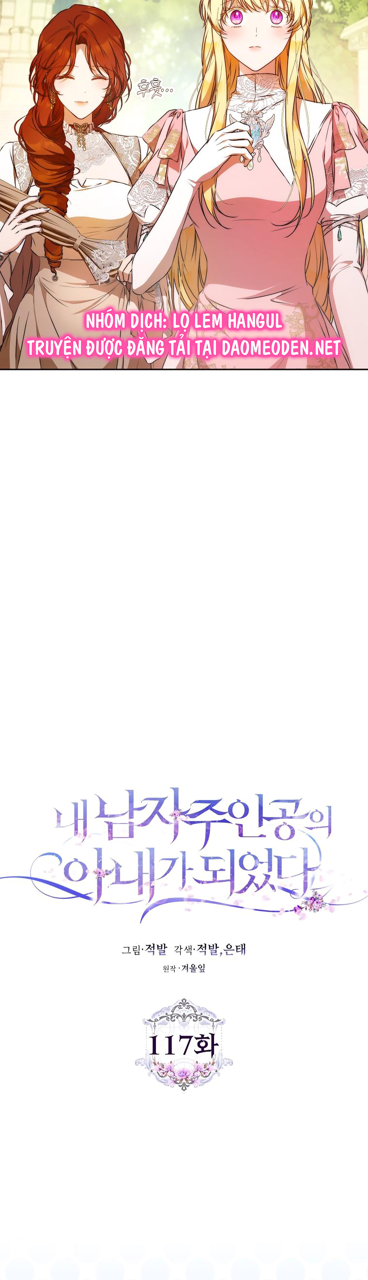 trở thành vợ của nam chính chapter 117 11