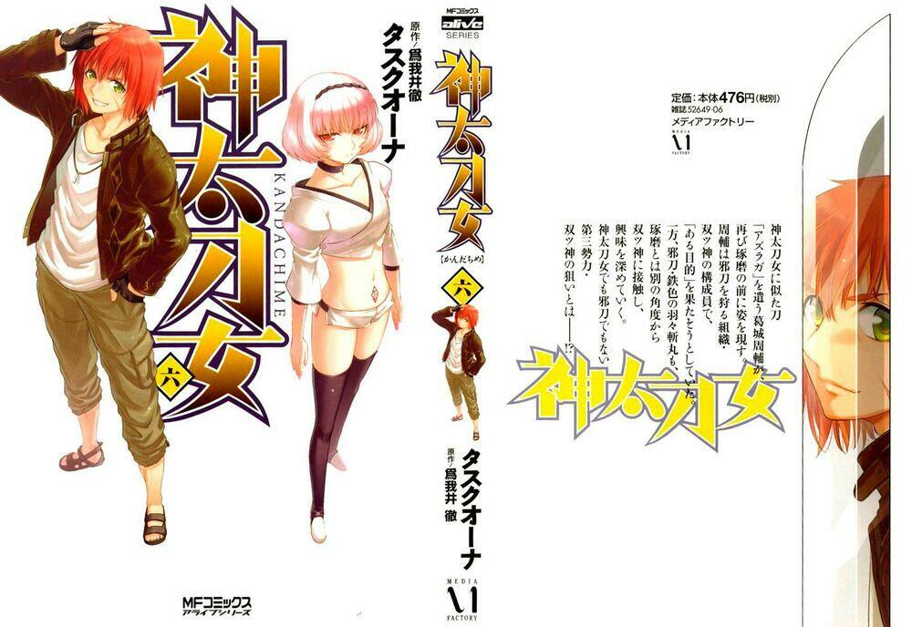 kandachime chapter 26 4