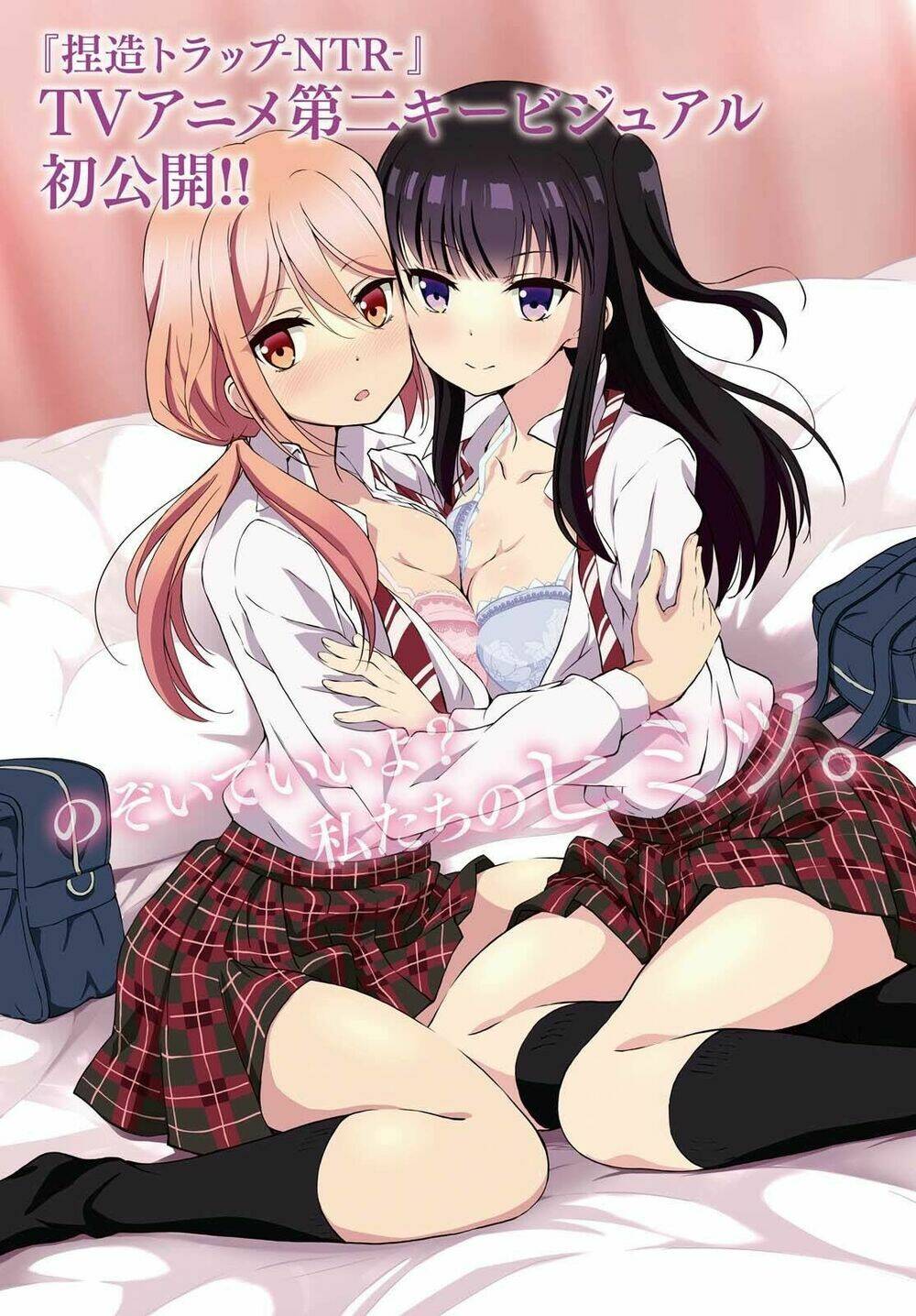 netsuzou trap chapter 19 4