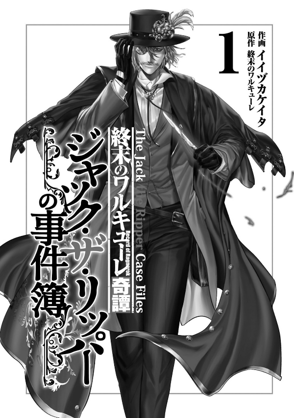 Shumatsu No Valkyrie Kitan 1 - The Jack The Ripper Case Files 1