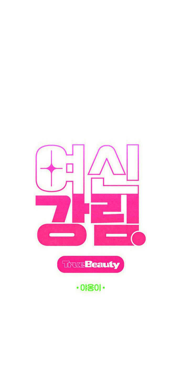 vẻ đẹp đích thực - true beauty chapter 249.1 13