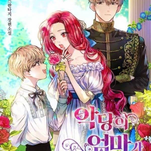 xuyên không trở thành mẹ của nhân vật phản diện chapter 5 1