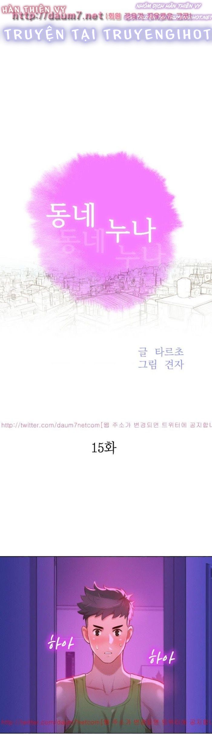 chị gái hàng xóm chapter 15 1