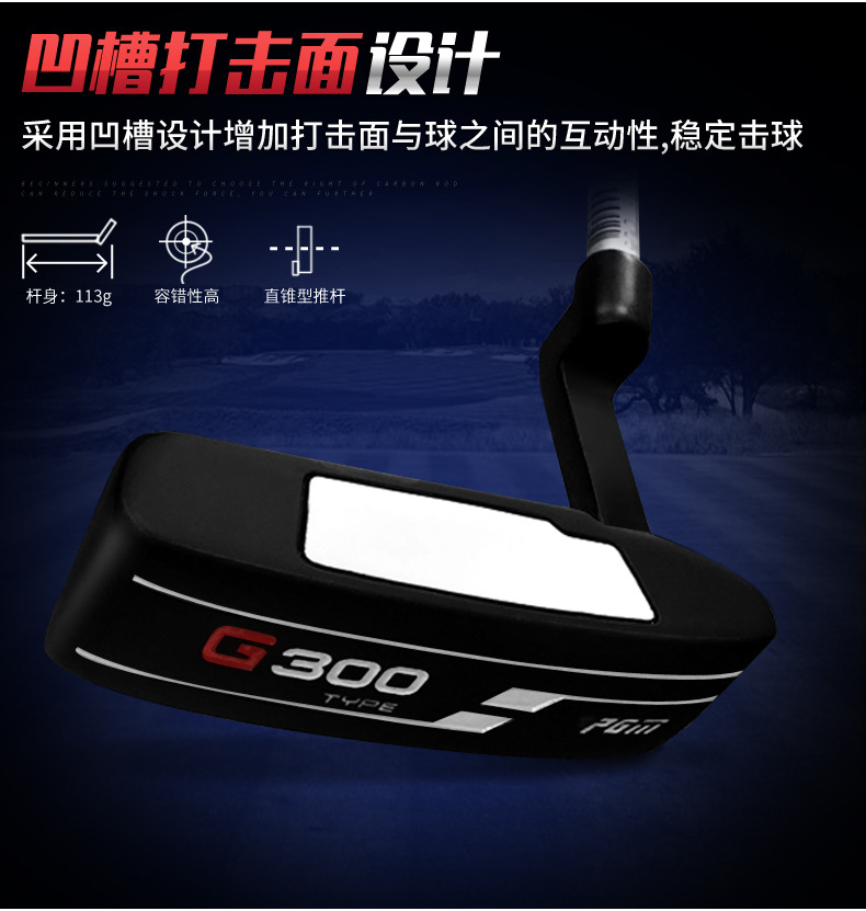 Gậy tập golf putter G300 chính hãng PGM Model TUG025