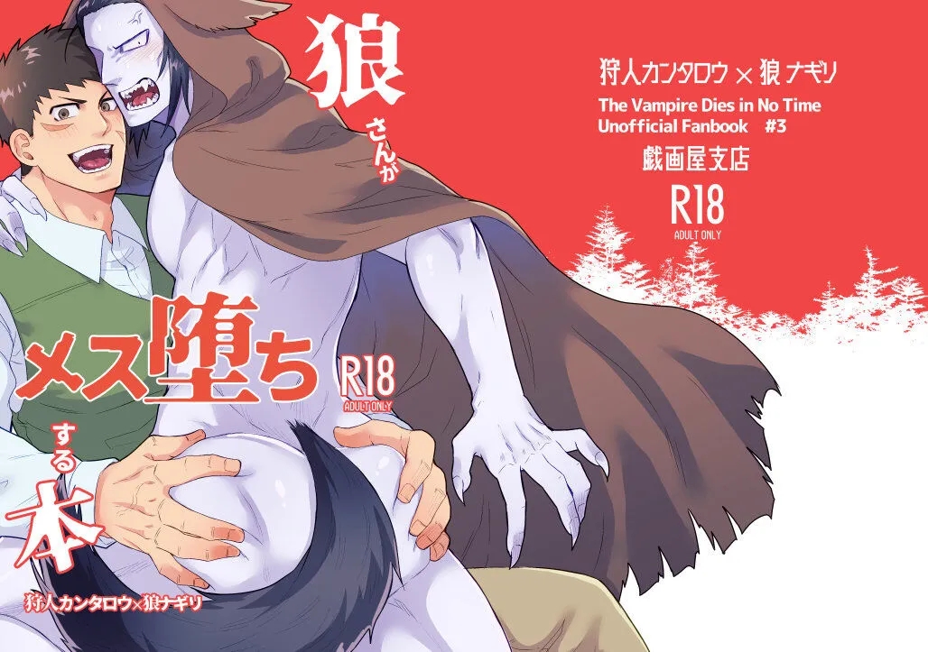 gả sói cho thợ săn chapter 0 1