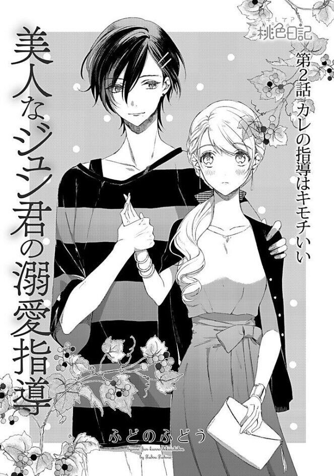 bản đồ tình yêu chapter 2.1 1