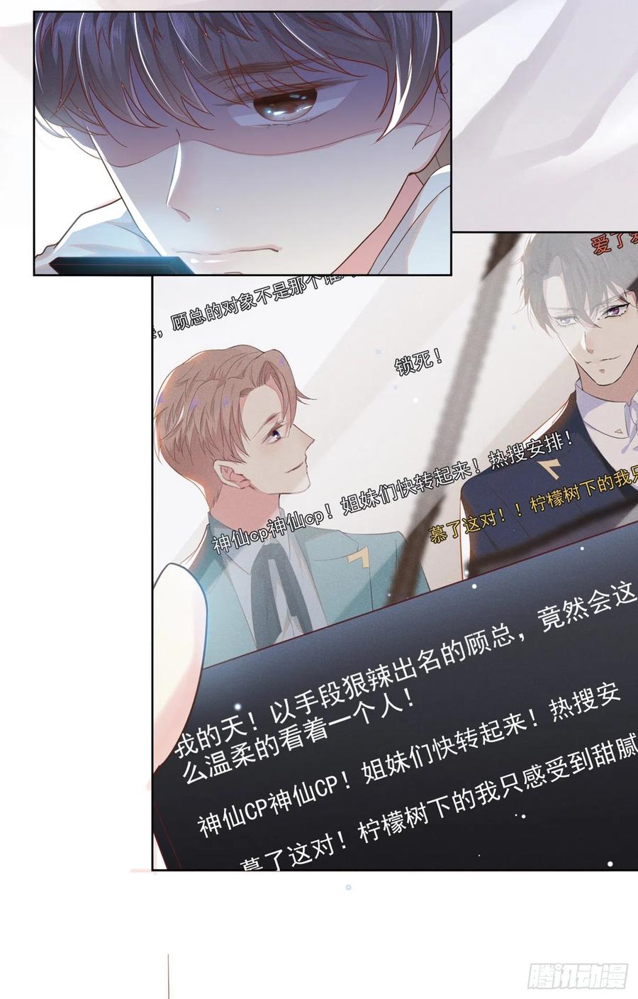 anh ấy gọi tôi là hắc liên hoa chapter 28 14